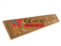 精密烫金雕刻刀模