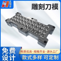 深圳刀模雕刻模自动清废落料模具